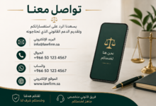 تشغيل الوافد المخالف مسؤولية صاحب العمل والمتستر